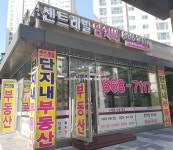 세종센트레빌단지내공인중개사사무소