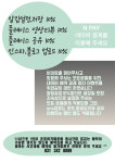 비아토헤어 산본점