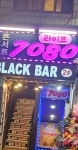 콘서트 7080라이브
