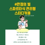 만점의빛 관리형 스터디카페