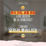 셀포랩유앤미