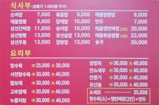 일품수타손짜장