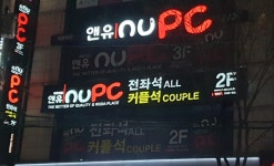 앤유피시방 계명대점