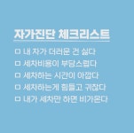 퍼펙트 출장세차