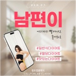 셀포랩유앤미