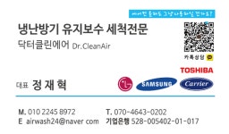 닥터클린에어