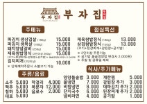 부자집