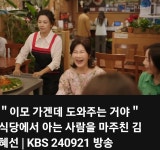 강릉집