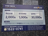 동탄역CH리베로 주차장