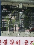 황제참숯불갈비