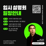 대명학원 동부캠퍼스