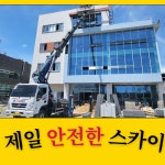 후야 스카이