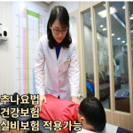 청주포도나무한의원