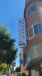 경희참한약국