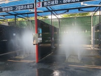 탑셀프손세차장