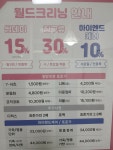 월드크리닝 서울강서화곡점