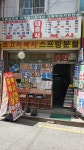 대흥사