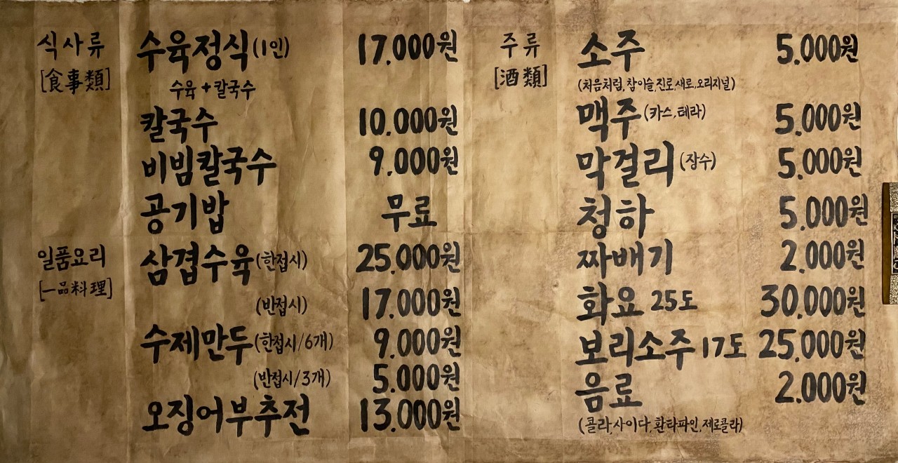 담칼국수 이미지