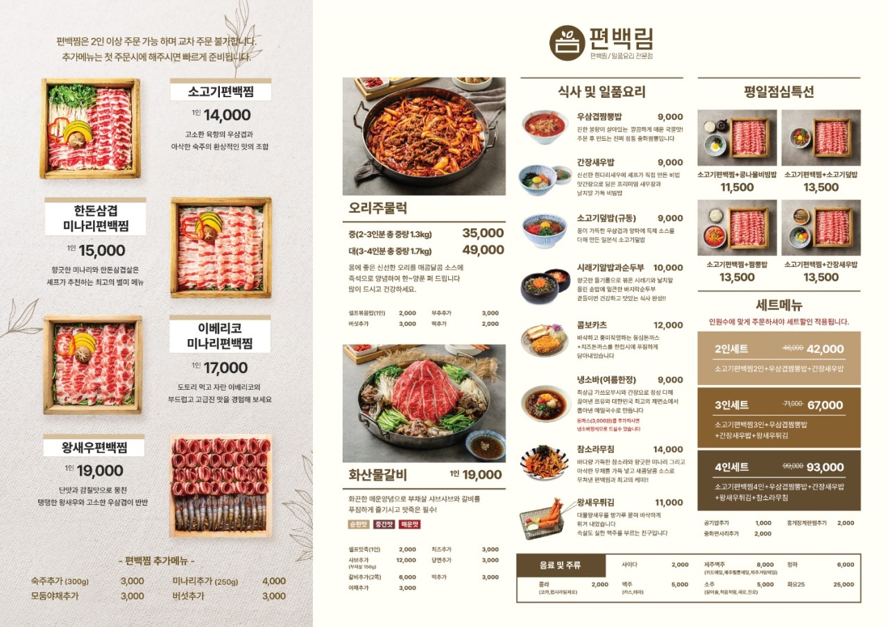 편백림 이미지