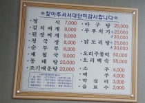 진주식당