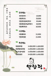 연담정