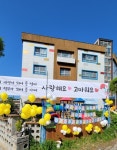 아트빌어린이집