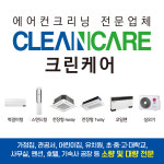 크린케어