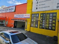 형곡세차장