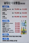남대문막내횟집 광교점