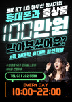 휴대폰 할인매장 왕대박