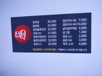 월명족발