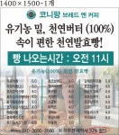 코니팡브레드엔커피