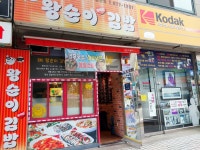 왕순이김밥 중산점