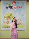 해법중국어 스마트교습소