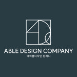 에이블디자인컴퍼니