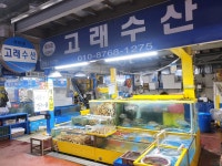 고래수산