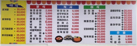만나분식