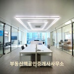 부동산맥공인중개사사무소