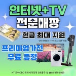 KT 조이C&C 미아사거리점