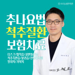 365늘봄한의원