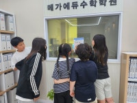 메가에듀학원
