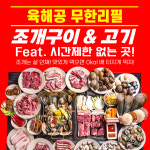 광주조개창고 첨단점