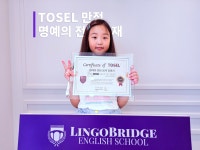 링고브릿지 어학원 본관