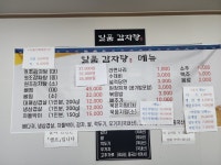 일품감자탕