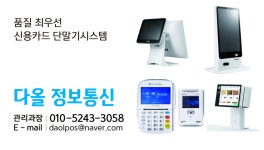 다올정보통신