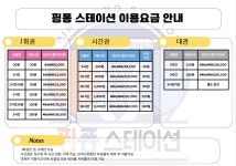 핑퐁스테이션 안산고잔점