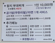 함지부대찌개 연봉점