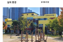 아이누리유치원