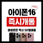 Tworld 미래대리점 길동역직영점