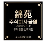 금원